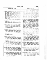 ሃይማኖተ አበው 3.pdf